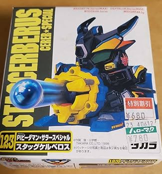 【PIビーダマン】スタッグ・ケルベロス Amazon | スタッグケルベロス ビーダマン スーパービーダマン 当時物